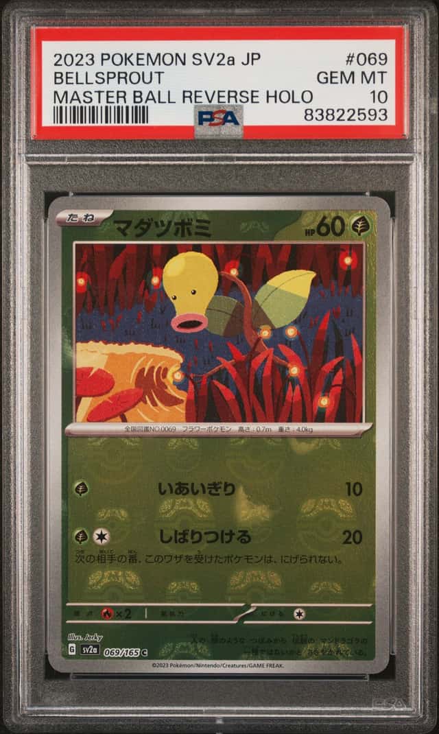 Bellsprout