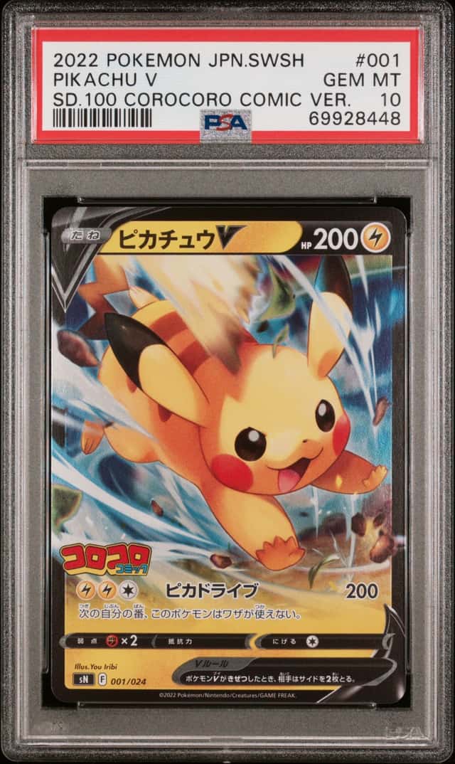 Pikachu V