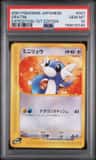 Dratini