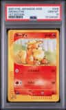 Growlithe