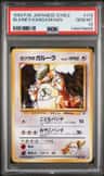 Blaine'S Kangaskhan