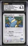 Poképark'S Munchlax