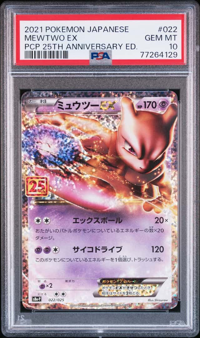 Mewtwo EX