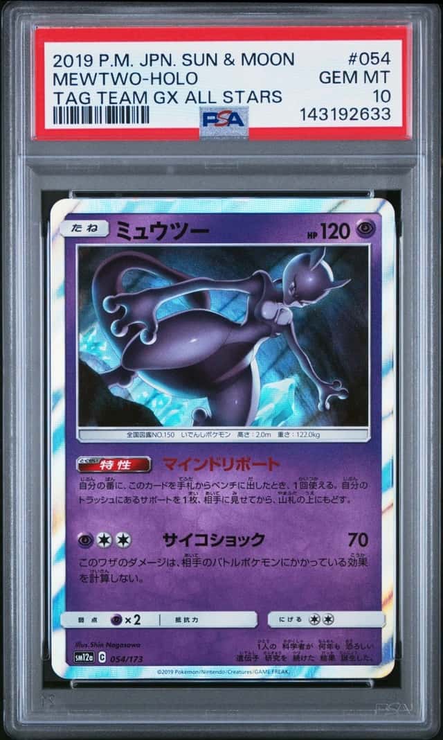 Mewtwo