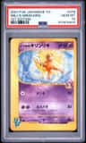 Will'S Girafarig