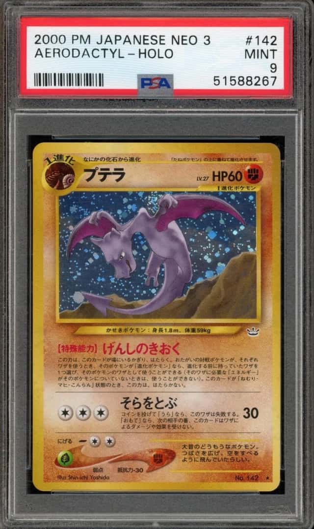 Aerodactyl