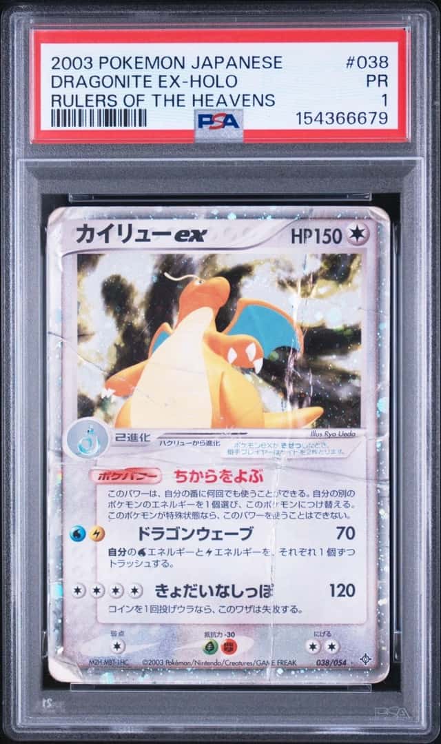 Dragonite EX