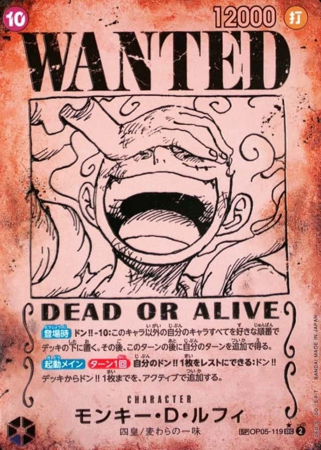 Op Wanted Sp