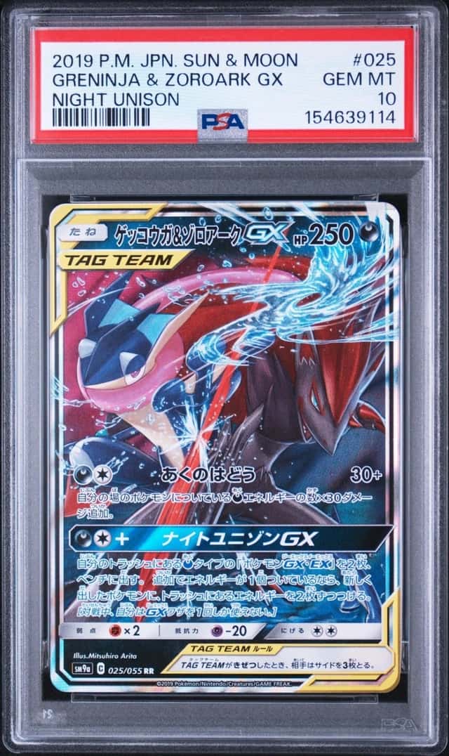 Greninja & Zoroark GX