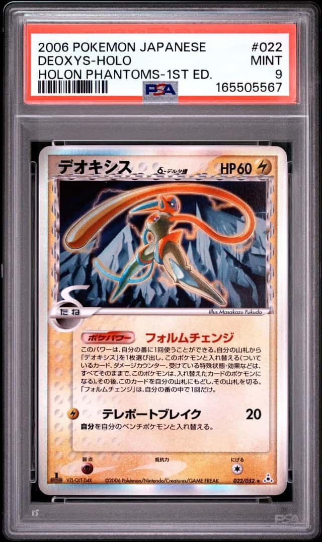 Deoxys