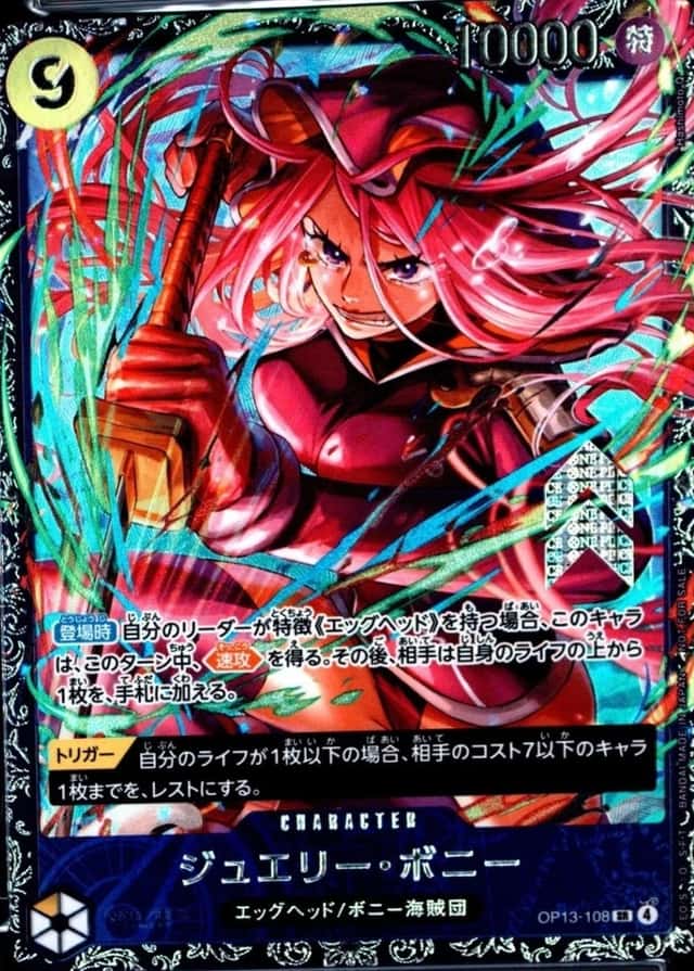 Op Event Prize
