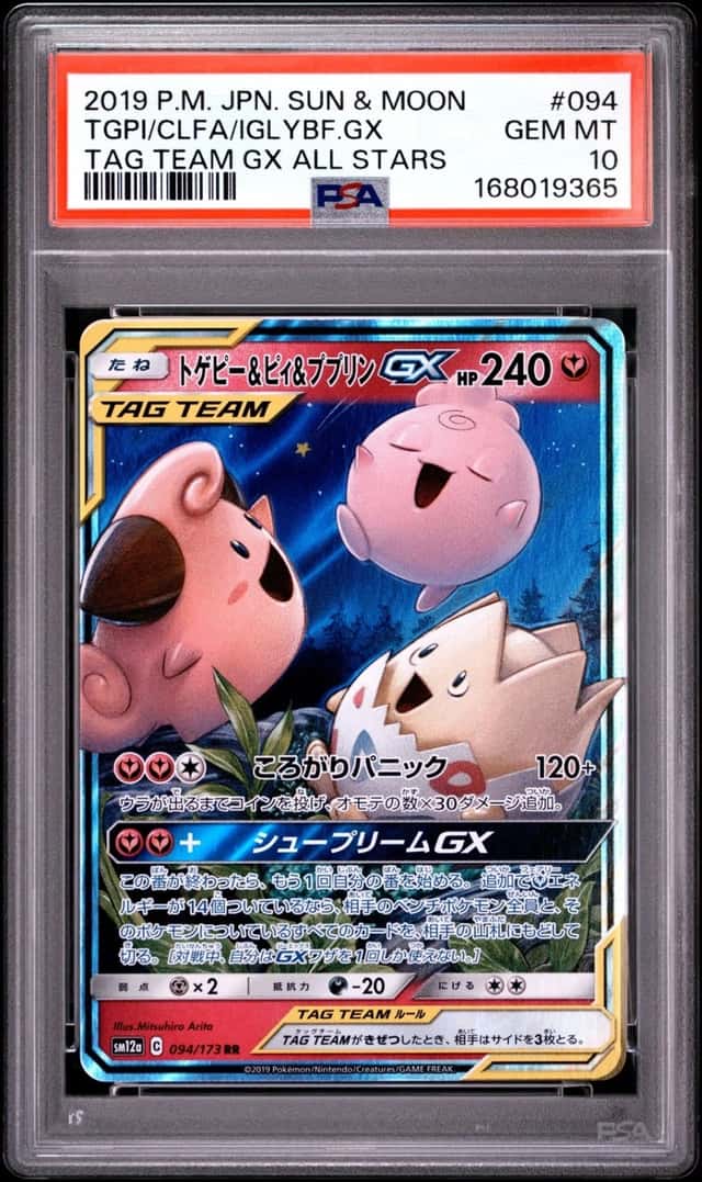 Togepi & Cleffa & Igglybuff GX