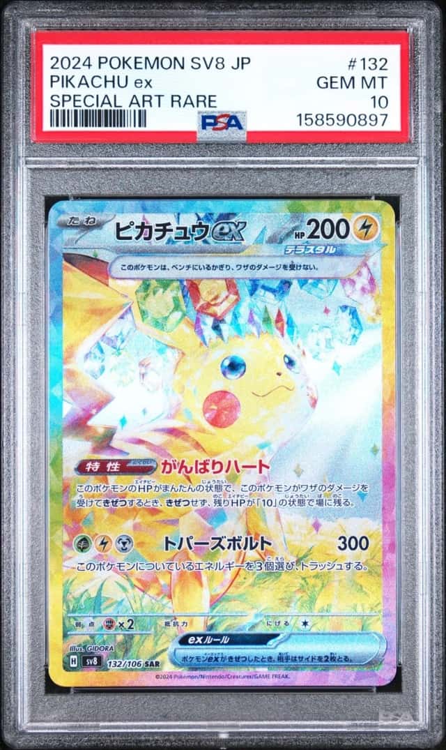 PIKACHU ex