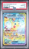 Pikachu Ex