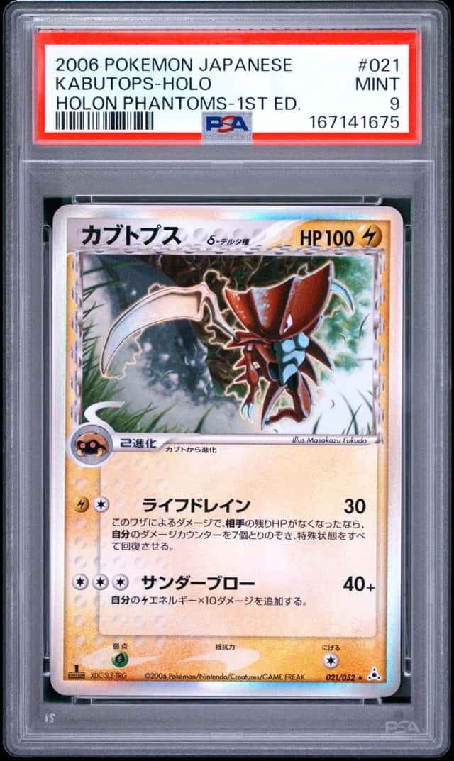 Kabutops