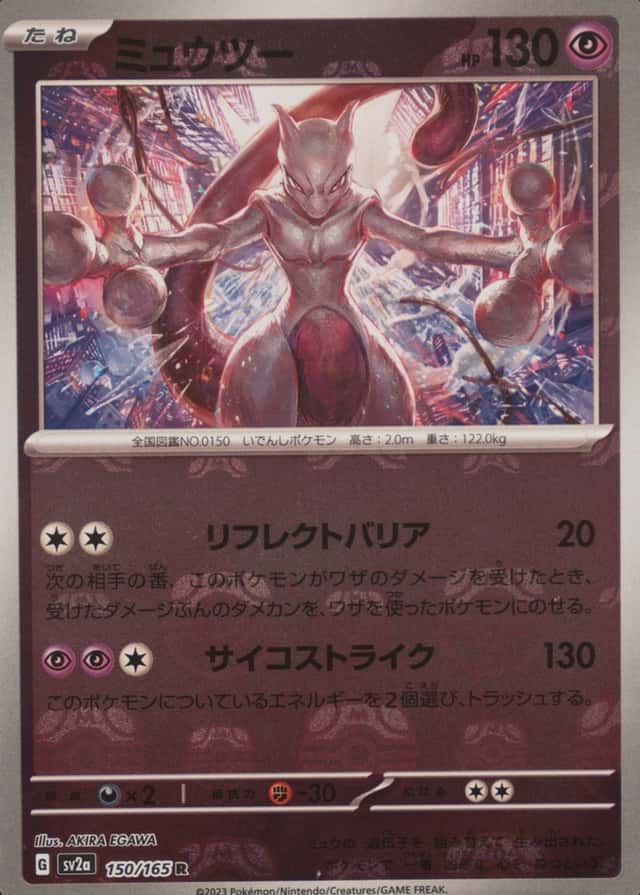 Master Ball · Reverse Holo
