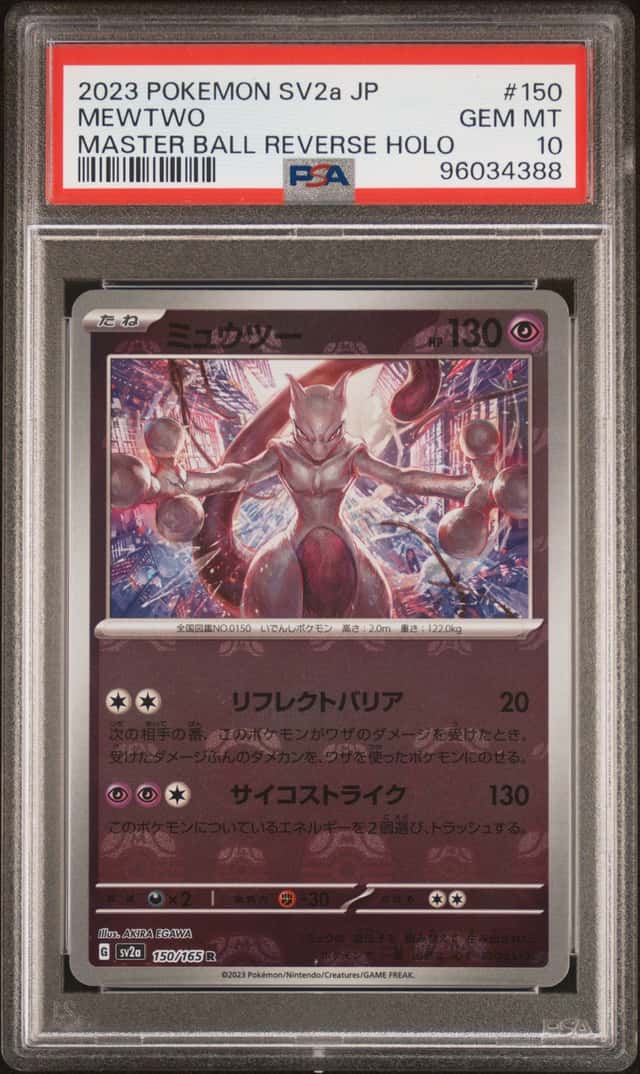 Mewtwo