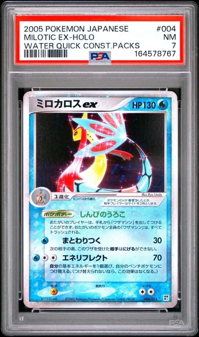 Milotic EX