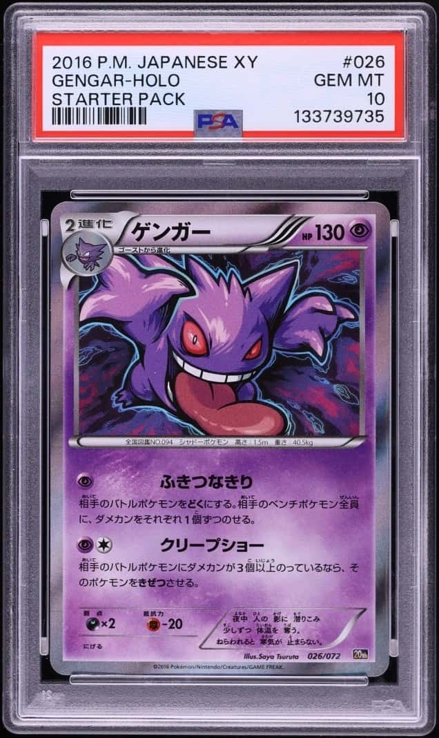 Gengar
