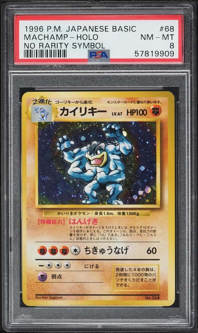 Machamp