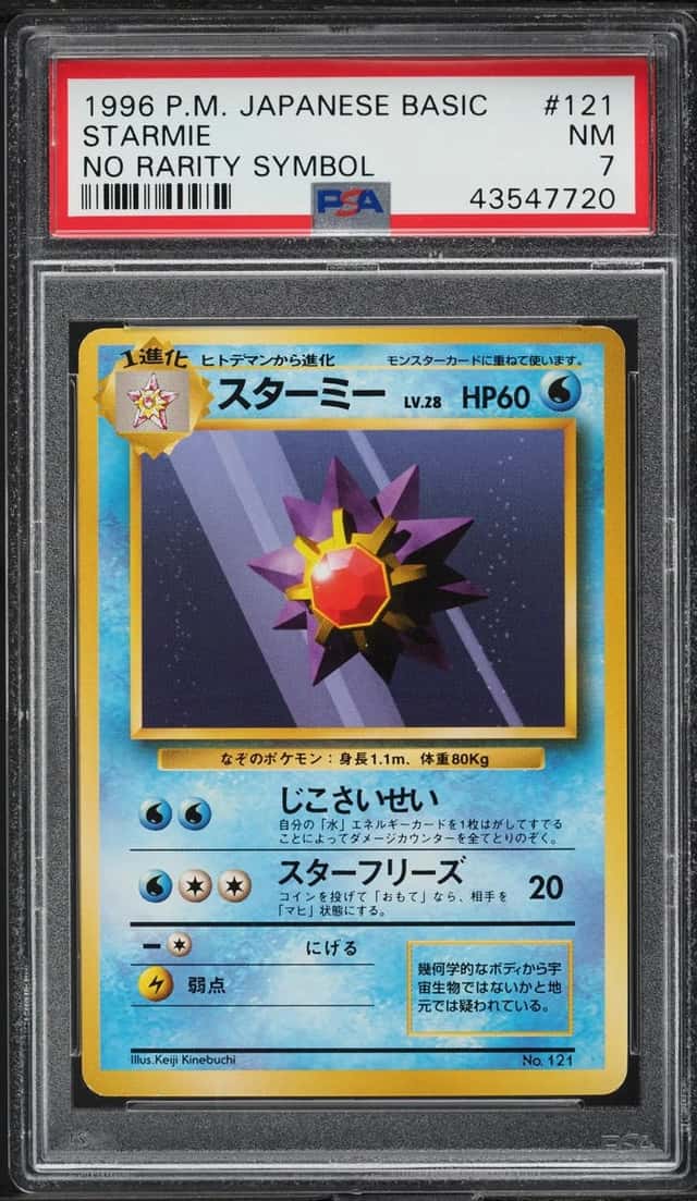 Starmie