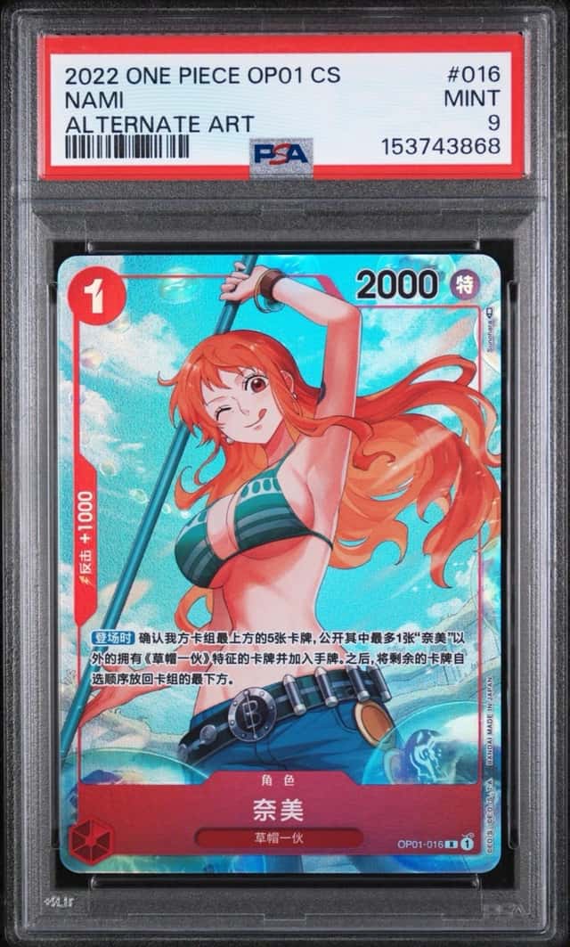 Nami