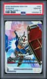 Gundam