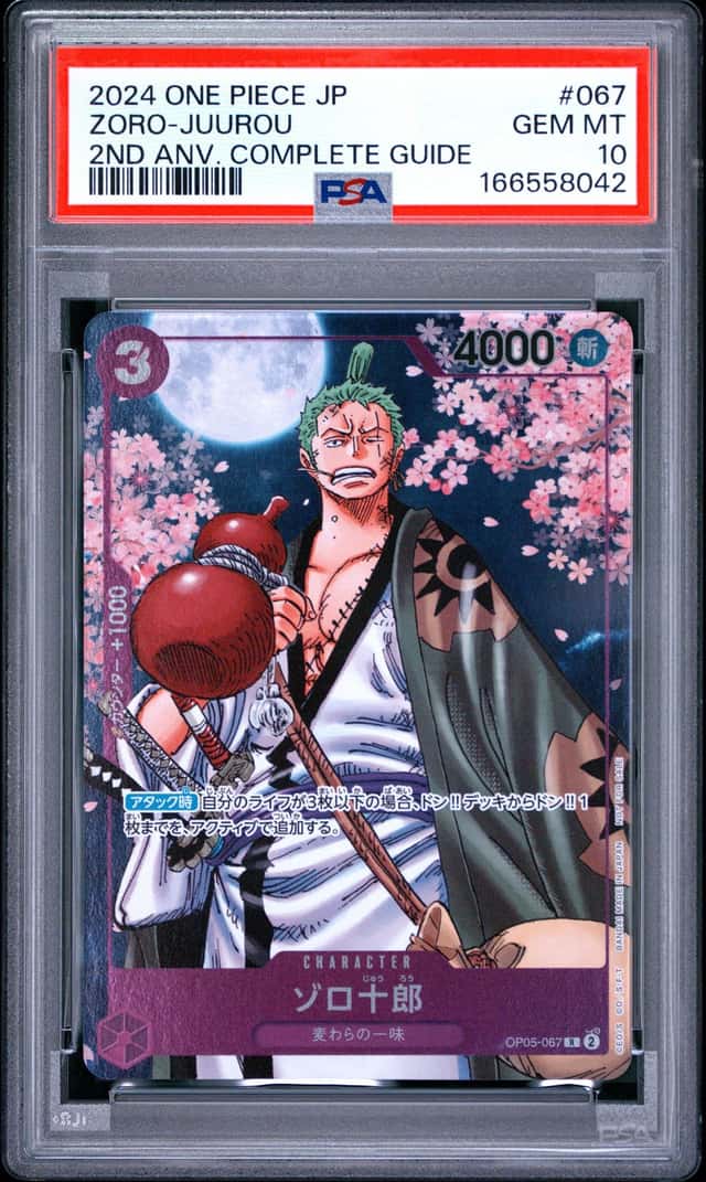 Zoro-Juurou