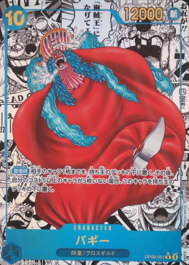 Op Manga Art