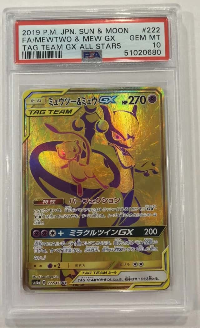 Mewtwo & Mew GX