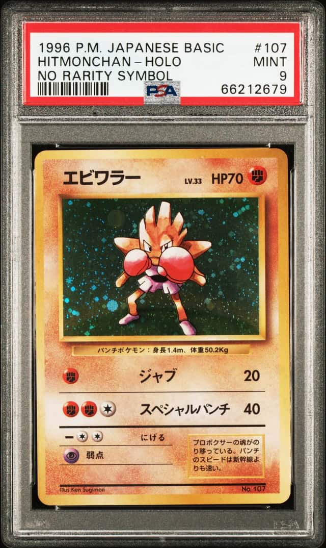 Hitmonchan