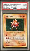 Hitmonchan