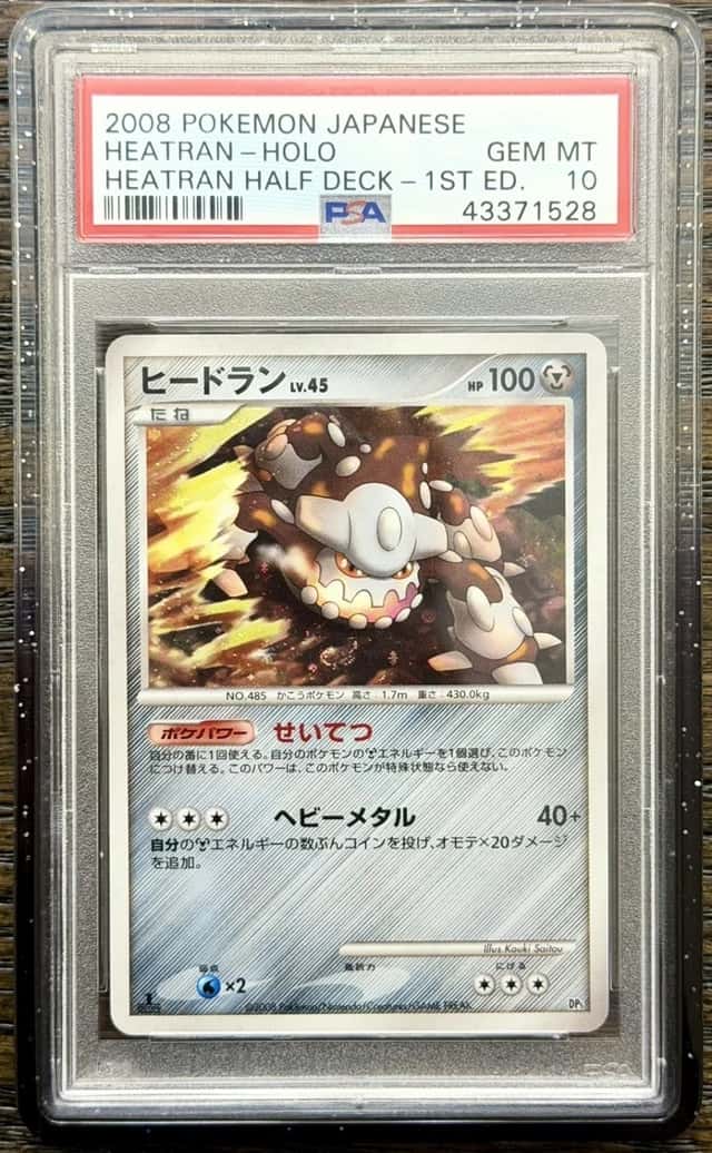 Heatran