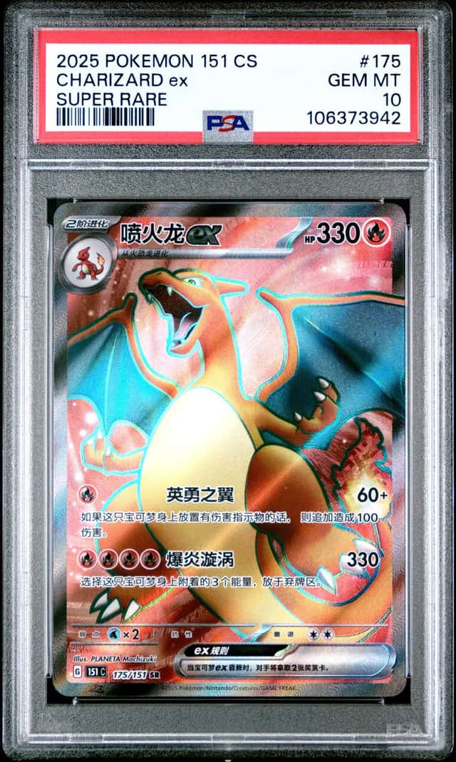 CHARIZARD ex