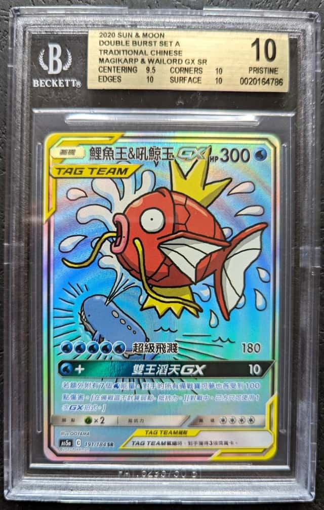 Magikarp & Wailord Tag Team GX SR