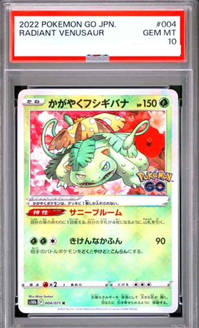 Radiant Venusaur