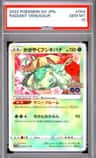 Radiant Venusaur