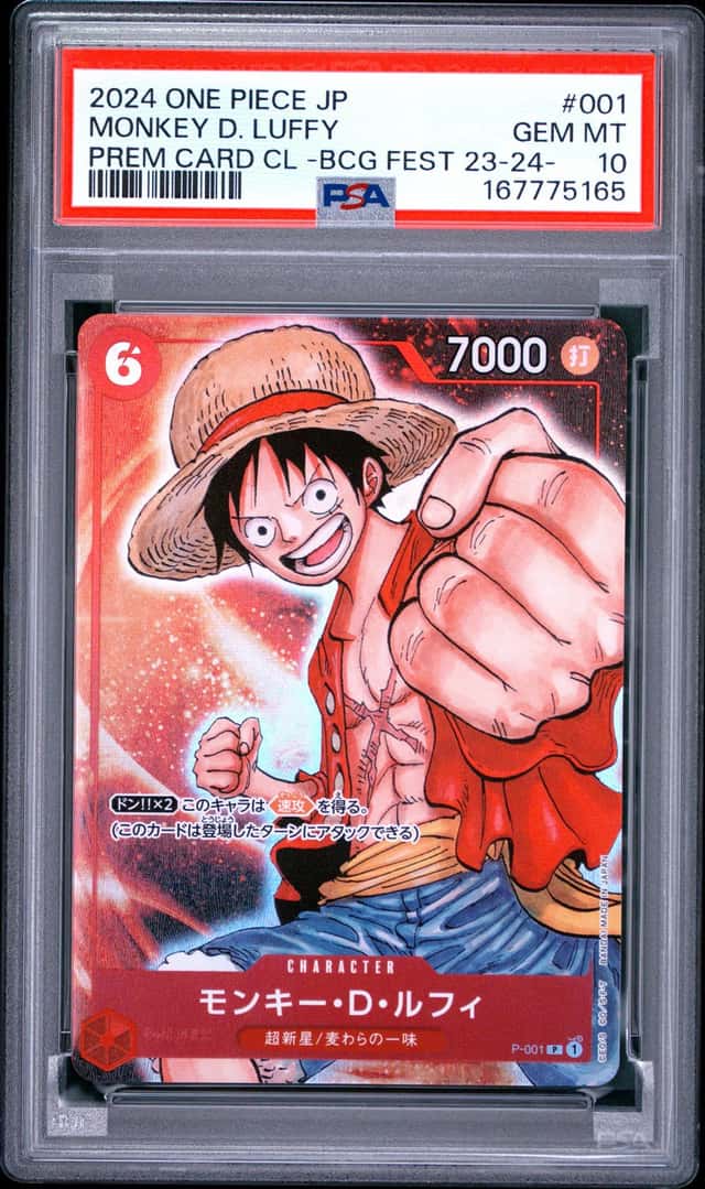 Monkey D. Luffy