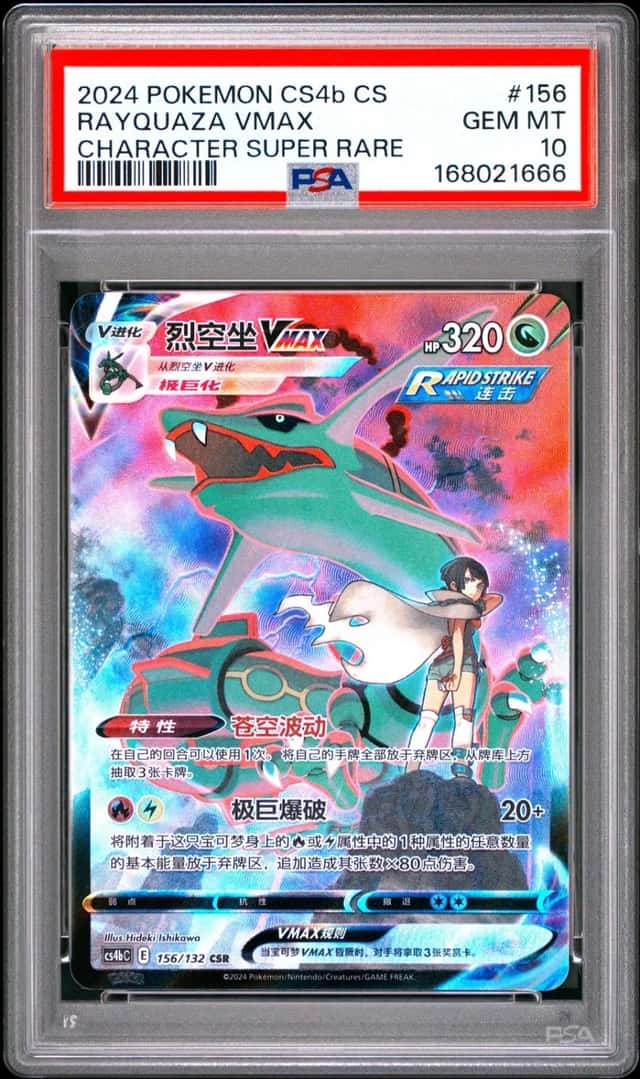 Rayquaza VMAX