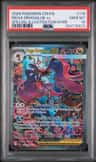 Mega Dragalge Ex