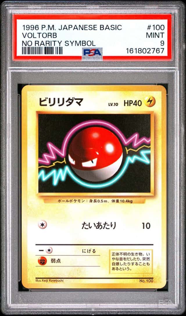 Voltorb