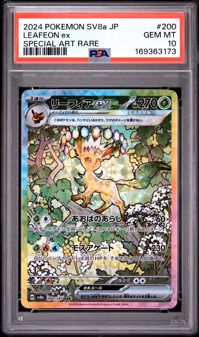 LEAFEON ex