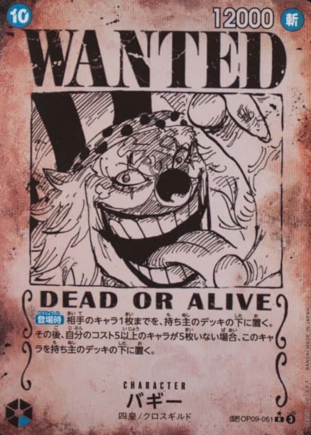 Op Wanted Sp
