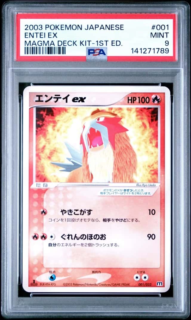 Entei EX