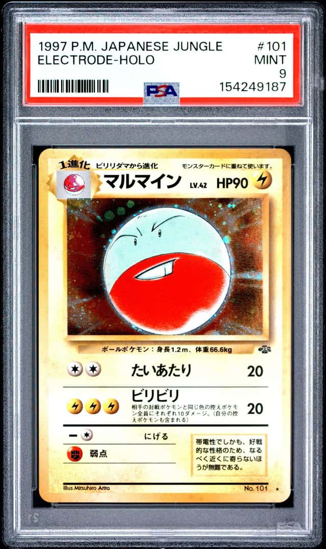 Electrode