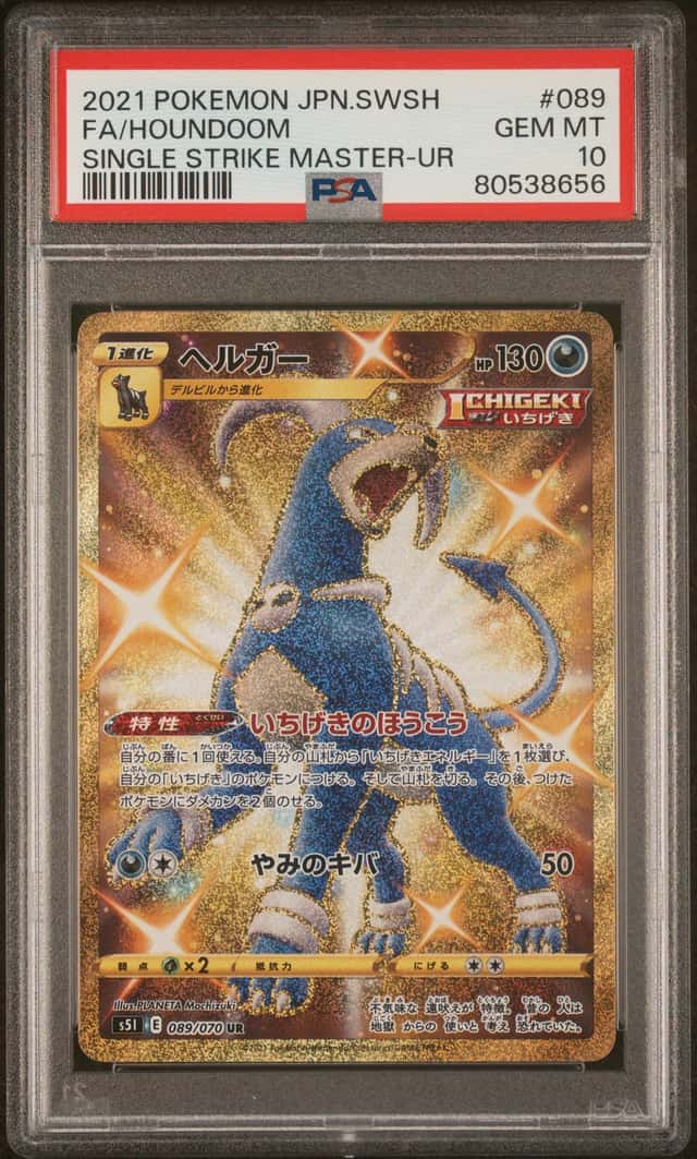 Houndoom