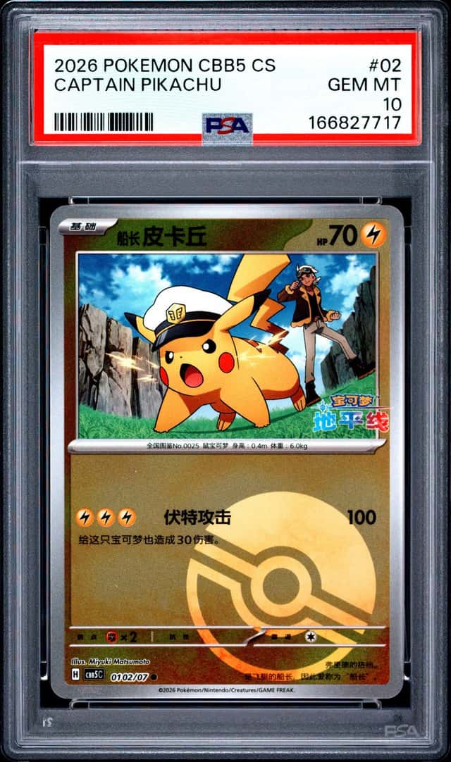 Captain Pikachu