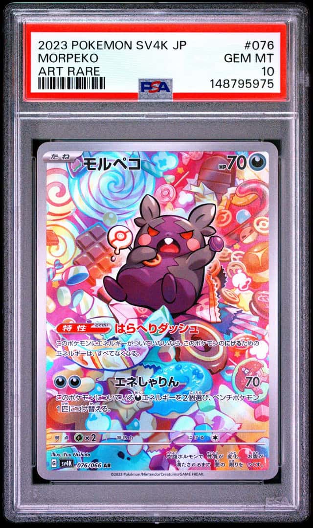 Morpeko