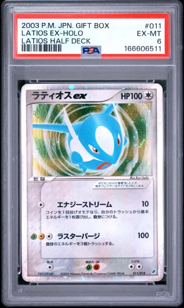 Latios EX
