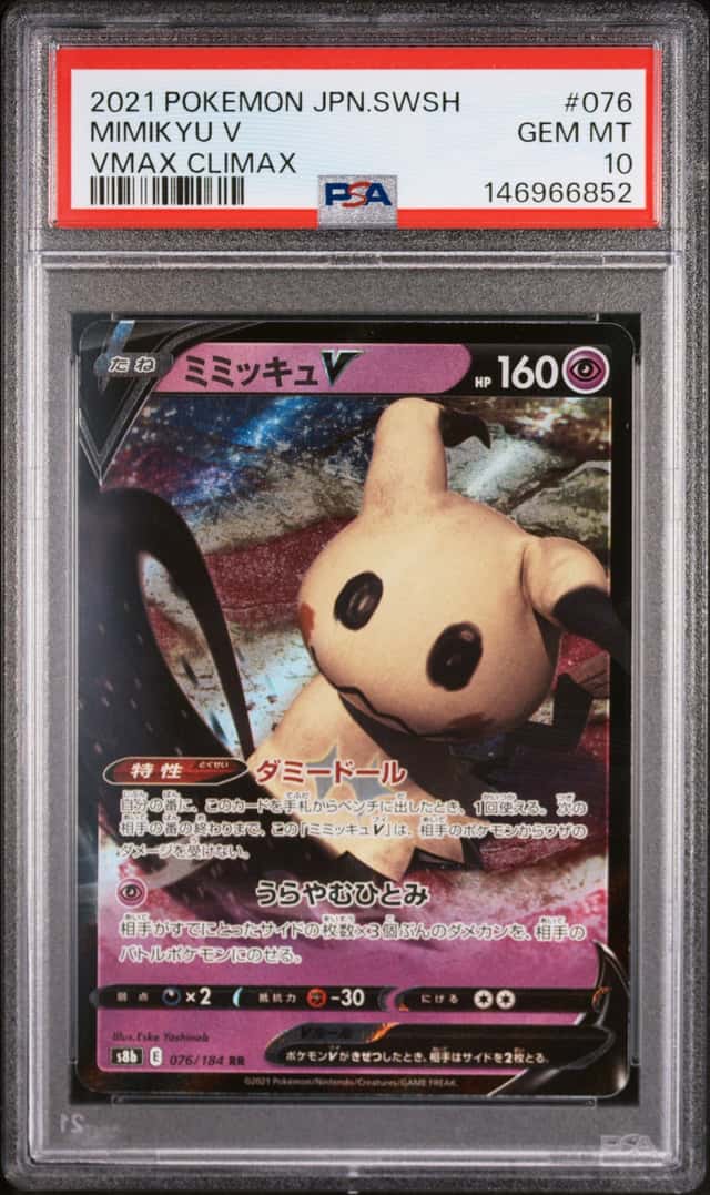 Mimikyu V